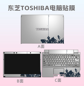 TOSHIBA东芝B554,R732,Z30,L830,L50电脑贴纸笔记本保护膜键盘贴