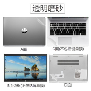 HP惠普810,820,840,850,430 G1/G3/G5贴纸电脑贴膜外壳保护套键盘