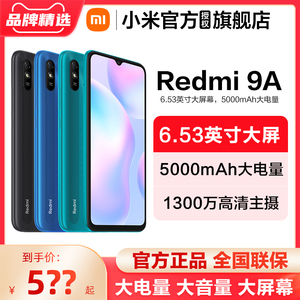 小米红米Redmi 9A 5000mAh大电量 八核处理器智能手机旗舰店官方正品10a