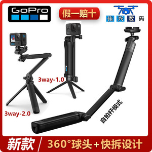 GoPro12原装三向自拍杆手持杆折叠2.0杆三脚架运动相机go pro配件