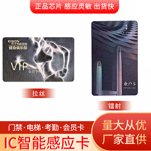 智能水卡IC卡定制作M1热水卡一卡通F08卡感应I CODE SLIX读书证卡