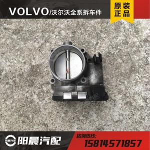 适用于VOLVO/沃尔沃S80 S80L S40 C70 2.5T 电子 节气门 阀体