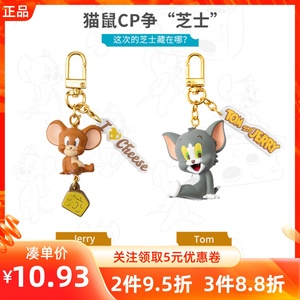 MINISO名创优品TOM&Jerry猫和老鼠萌趣立体挂件包挂件配饰钥匙扣