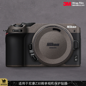 适用于尼康Z30相机保护贴膜Nikon Z30贴纸卡通碳纤维磨砂贴皮3M