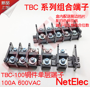 TBC-100A 铜件 拼接组装型接线端子盘 底板螺丝固定组合式 配挡板