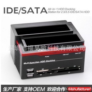 IDE/SATA双硬盘底座2.5/3.5寸串口/并口移动硬盘盒带读卡器HDD