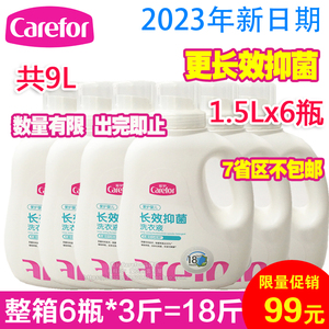 爱护婴儿洗衣液 新生儿洗尿布1.5L*6瓶 宝宝植物抑菌防霉 整箱价