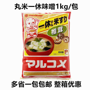 日本原装进口一休白味噌酱 味噌汤丸米椎茸调味料酱料汤料1kg味噌
