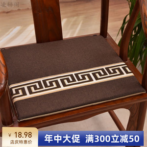 中式椅垫红木沙发坐垫茶椅餐椅圈椅太师椅海绵垫定制可拆洗中国风