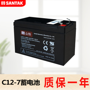 山特蓄电池C12-7 TG500 TG1000不间断UPS电源专用内置电池12V7Ah
