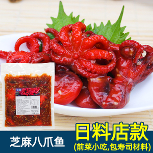 日式味付八爪鱼400g 即食海鲜芝麻章鱼 紫菜包饭寿司台湾饭团材料