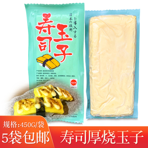 厚烧玉子 450g 日本料理寿司材料食材 烤鸡蛋糕点 寿司玉子寿司蛋