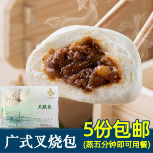 叉烧包手工蜜汁包子广式早点港式点心早餐包茶楼面包小吃480g12个