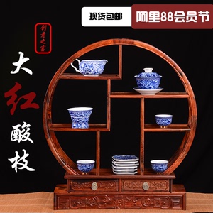 老挝大红酸枝实木小圆型博古架中式仿古多宝阁茶具架小摆件展示柜
