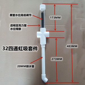 虹吸模组套件 鱼菜共生系统 水培无土栽培设备 彩虹种植瓶潮汐杯