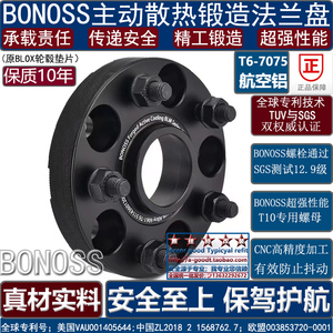 BONOSS适用雷克萨斯RZ450UX260NX300锻造法兰盘BLOX轮毂垫片改装