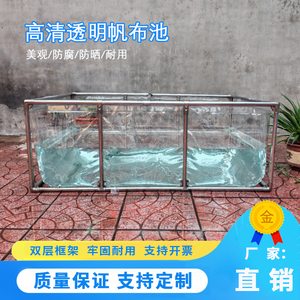 透明帆布鱼池防水布养鱼池带支架养殖水箱可移动鱼池加厚蓄水池