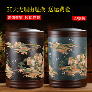 紫砂茶叶罐大号普洱茶23饼密封罐粗陶瓷茶缸四线直筒中式茶桶茶具