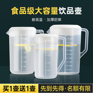 量杯奶茶店专用带盖塑料超大容量带刻度商用量桶5000ml耐高温家用