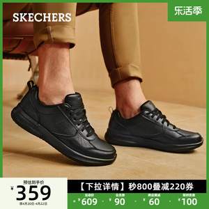 Skechers斯凯奇男鞋夏季休闲皮鞋商务鞋一脚蹬低帮运动板鞋工作鞋