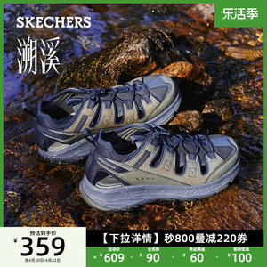 Skechers斯凯奇新款男鞋户外厚底减震休闲溯溪凉鞋透气舒适沙滩鞋