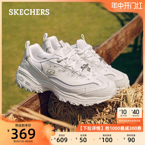 Skechers斯凯奇十周年钻石纪念版熊猫鞋运动休闲鞋复古老爹鞋女鞋