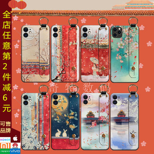 立体浮雕苹果15手机壳14新款适用iphone13古风xsMax腕带11全包xr文创故宫12pro中国风15plus软硅胶防摔女国潮