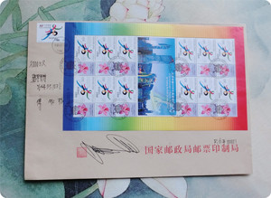 签名盖章特2-2001北京申办奥运会香港实寄国邮局公函封片GH3