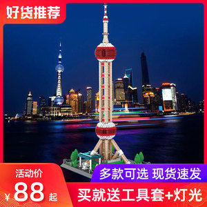 积木上海东方明珠塔大型建筑模型成年高难度拼装玩具益智儿童男孩