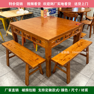 实木餐桌椅组合家用八仙桌仿古长方/四方桌餐厅饭店面馆商用