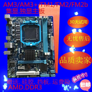技嘉AMD940 938针AM2/AM3/FM1/FM2/FM2+/DDR2/3集成/独显主板