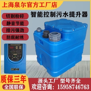 别墅地下室污水提升泵商铺卫生间马桶家用厨房专用自动粉碎提升器