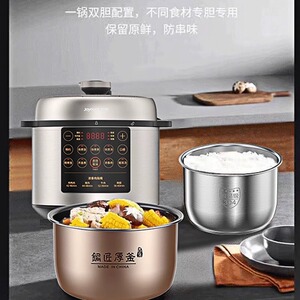 九阳50C32电压力锅家用5L铜釜双胆不锈钢6升智能预约电饭煲60s32