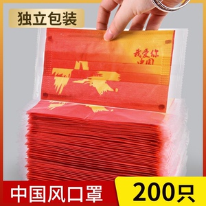 新款2021中国风口罩同款红三层我爱你国潮一次性创意个性男时尚版