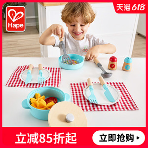 Hape小厨师烹饪厨具过家家宝宝厨房儿童益智玩具仿真木制餐具调料