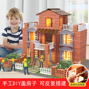 儿童手工diy玩具盖房子材料包生日女童礼物小男孩3亲子制作6-10岁