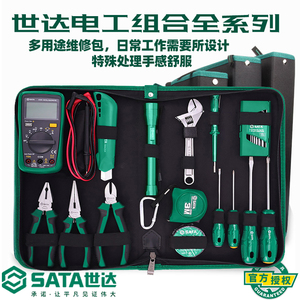 世达五金工具多功能电子电工家用物业维修工具箱套装工具包组合
