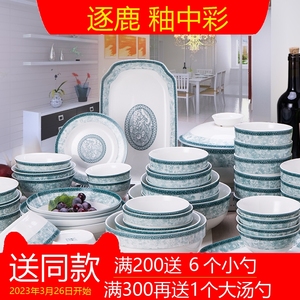春之韵米饭碗民生逐鹿陶瓷瓷器餐具家用带盖大汤碗四方碗韩式碗