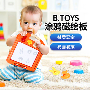 比乐B.Toys磁性画板 宝宝写字板1-3岁 儿童小孩画画板