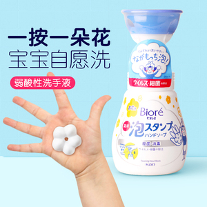 日本KAO花王泡沫型婴儿童洗手液泡泡杀菌消毒按压瓶宝宝幼儿家用