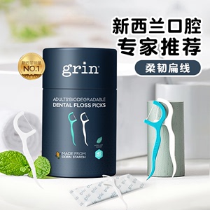 Grin进口牙线家庭装牙签线剔牙线超细牙线棒扁线独立包装便携环保
