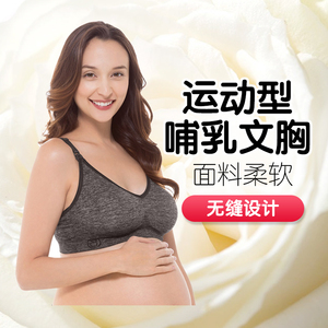 Bravado哺乐多哺乳文胸 运动孕妇喂奶无钢圈胸罩怀孕期内衣 薄款