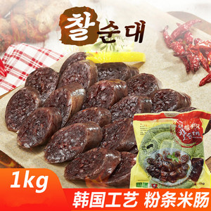 韩式粉条米肠  韩国口味 粉条做的米肠 韩式粉条 血肠 米肠1kg