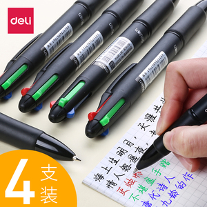 4支装得力四色圆珠笔多颜色一笔多色油笔0.7按动式笔芯一支多彩合一彩色多功能黑红绿4色一只中性笔一体水笔
