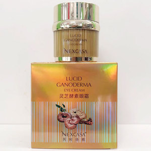 芮呵诗雅灵芝酵素眼霜30g精粹液乳液冻龄霜保湿霜精华水化妆品