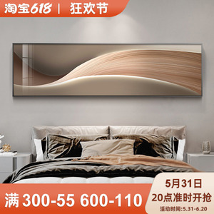 2022新款主卧室装饰画美式高级感床头挂画抽象画现代简约客厅壁画