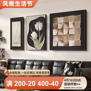 黑白抽象客厅装饰画现代简约沙发背景墙挂画高级感线条三联壁画