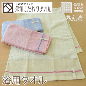 日本原装进口日纤商工泉州salas 纯棉 纯色毛巾