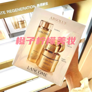 Lancome兰蔻菁纯套装 柔肤水面霜眼霜抗衰三件套洁面精华乳五件套