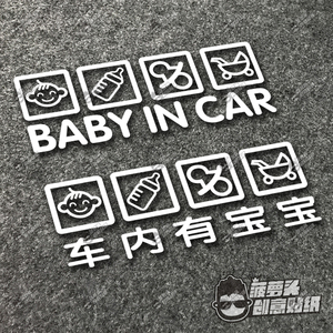 baby in car车贴宝宝在车里贴纸车内有宝宝奶瓶婴儿提示搞笑贴纸